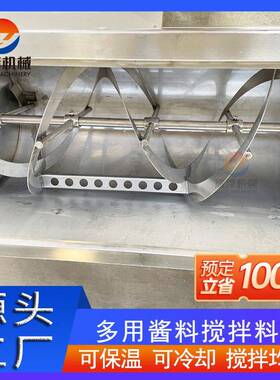 移动式不锈钢蒜蓉酱料搅拌料车全自动搅拌料车火锅底料储存周转车