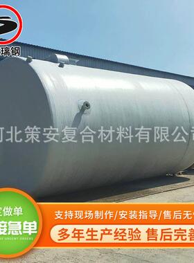 厂家供应玻璃钢缠绕厌氧塔反应器废水污水处理器反渗透