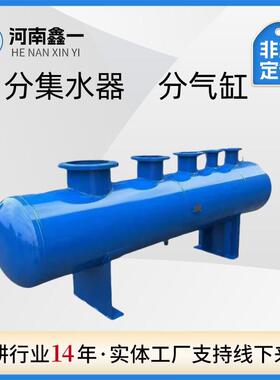 分水器集水器 中央空调地暖分集水器管道分流器 蒸汽锅炉分气缸