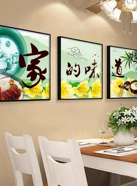 新款餐墙厅面装饰画现代BGI简约饭厅挂画中新厨式吃饭房饭店壁画