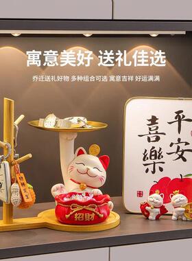 新中式招财猫钥匙收纳玄关装饰品摆件入户门客厅家居乔迁新居礼品