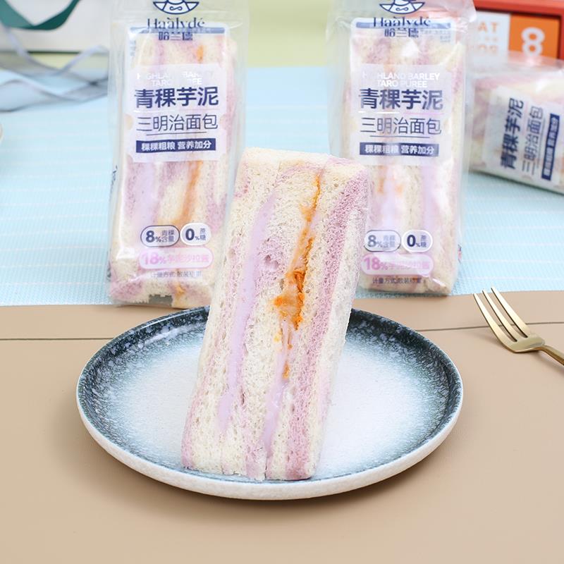 哈兰德青稞芋泥三明治早餐夹心面包整箱零蔗糖点心休闲零食品小吃