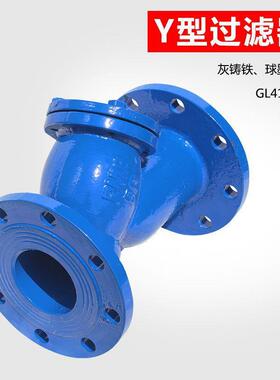 GL41H法兰铸铁y型过滤器dn100水泵管道过滤器y型除污器DN506580