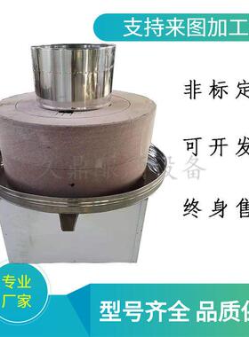 面粉麸皮电动石磨艾草加工艾绒电动石磨玉米小麦磨面石磨厂家