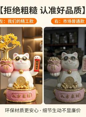 招财猫摆件自动招手咖啡店收银柜台旁高级感轻奢桌面装饰品八方来