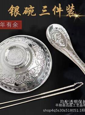 百福银碗三件套年年有余五福临门金银鱼碗合金镀银工艺品传世藏品