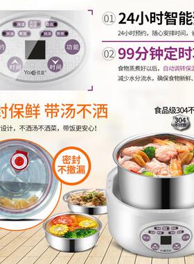优益加热饭盒三层不锈钢 保温便当盒可插电加热蒸煮可预约电饭盒