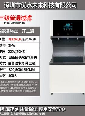 商用净饮机开水器立式管线机家用直饮水机带过滤办公室开水机2款