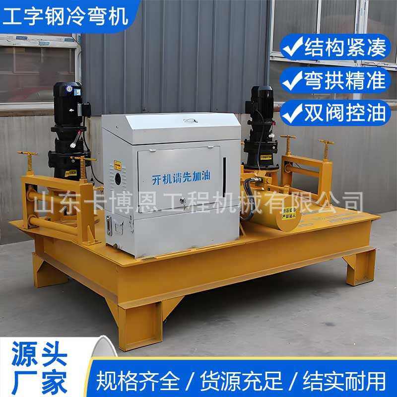 冷隧道工字钢冷弯曲弯机弯工字钢全自动数控工字钢机机支护,淘宝优惠券,粉丝福利购,淘宝优惠卷