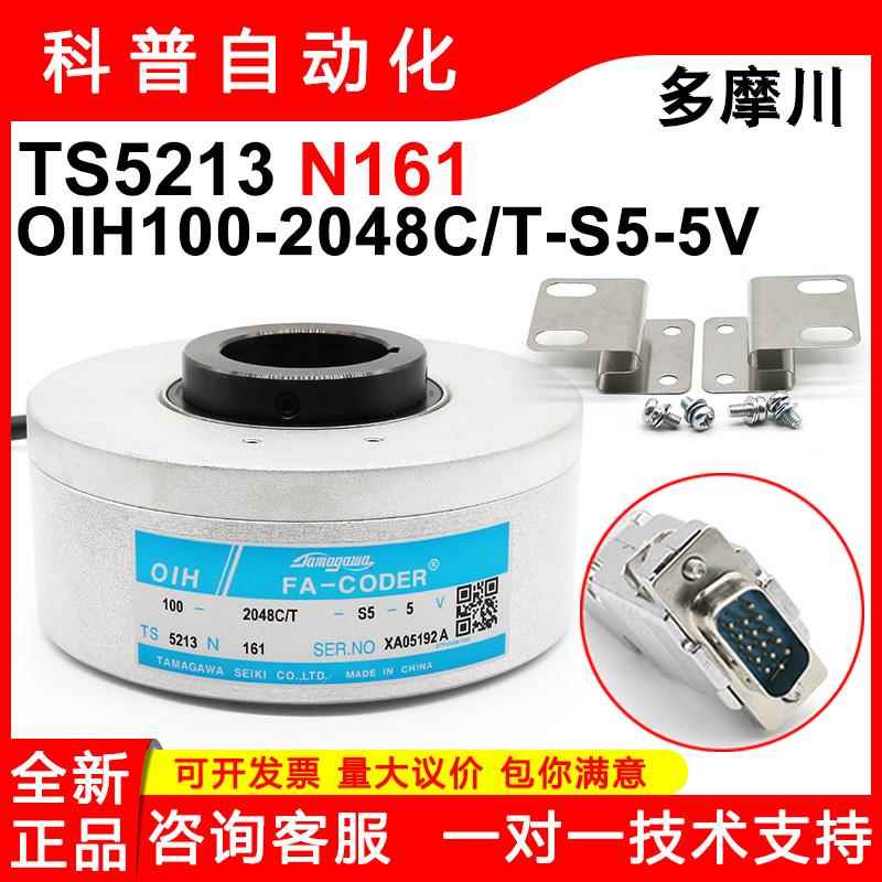多摩川电梯编码器TS5213N2503/N161/N578/N2531/N467/2508/N2542 - 图1