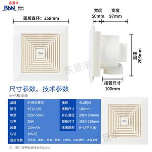 BNN贝莱尔排气扇8寸厨房卫生间天花管道强力静音换气扇BE12-13C