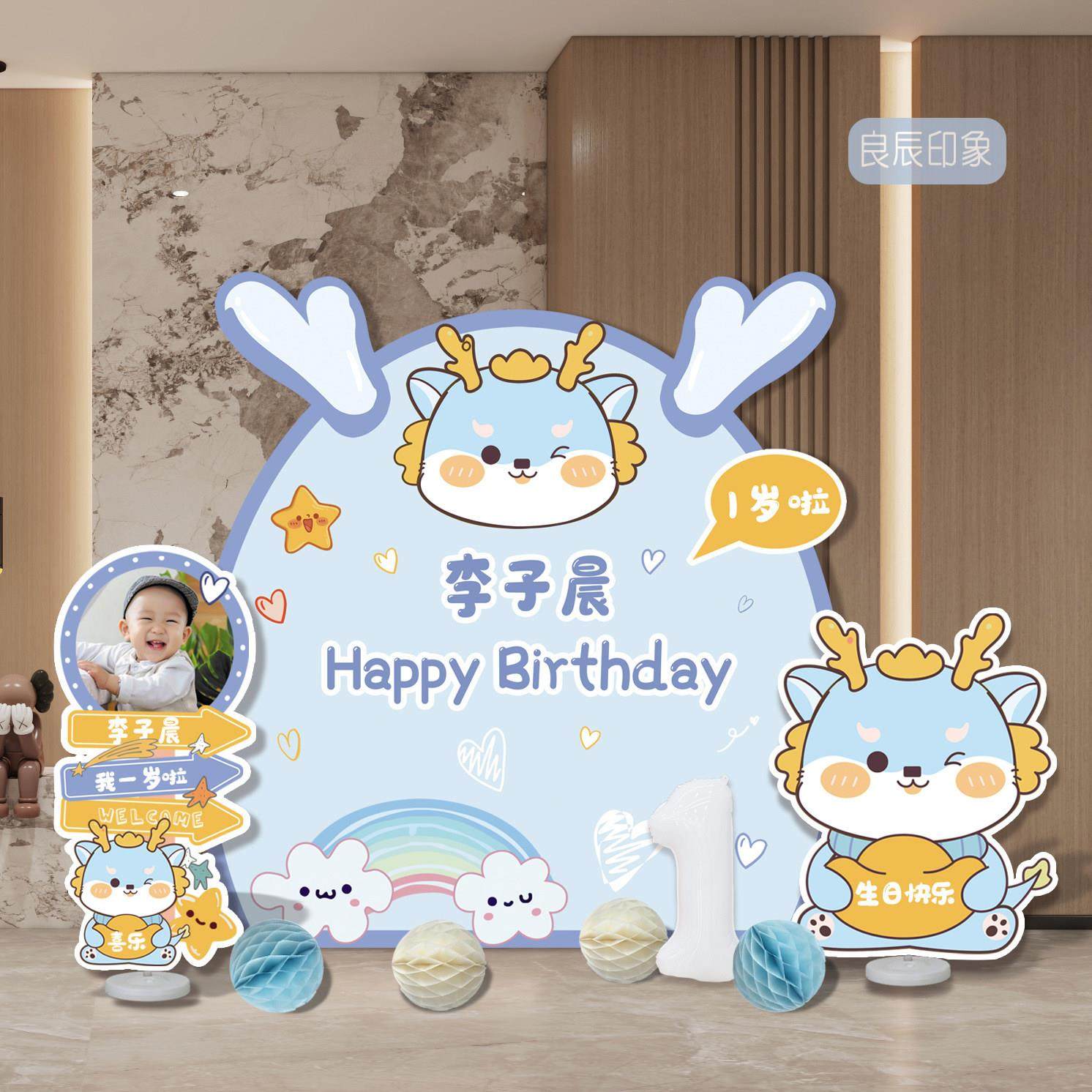 龙宝宝一周岁生日宴场景布置男女孩满月100天蓝色卡通背景墙kt板1,淘宝优惠券,粉丝福利购,淘宝优惠卷