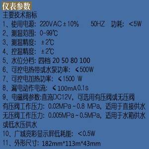 适用太阳雨太阳能热水器仪表 全智能控制器 自动上水测控仪显示器