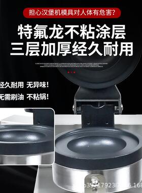 汉堡机器商用跨境110V美规欧规夹心面包机UFO飞碟冰淇淋华夫饼机