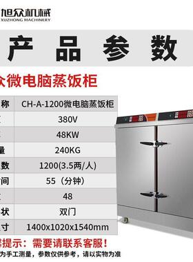 商用智能蒸饭大型食MAGA-102堂自动蒸箱酒店饭鲜店多全功能海白米