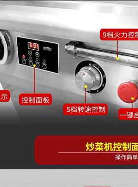 赛米控台式电磁滚筒炒菜机多功能圆底家用炒饭机商用出口认证
