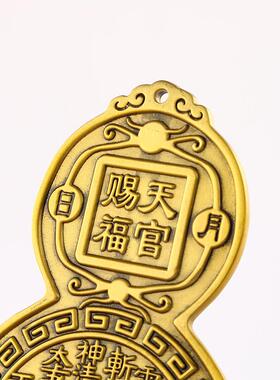 实心黄铜芦天八卦山鬼铜牌家形居装饰335官挂件铜葫钱吊坠