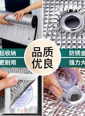 自粘铝箔玻璃隔热膜 家用窗户遮阳贴纸 推拉窗专用遮光膜