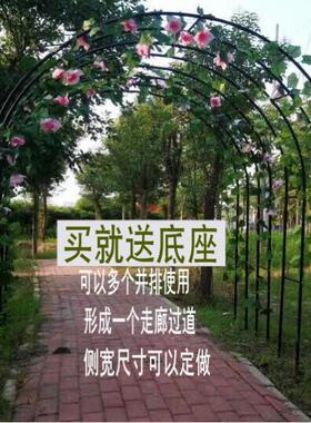 拱门花架爬藤架花园月季花支架铁线莲绿萝植物架户外花门庭院装饰