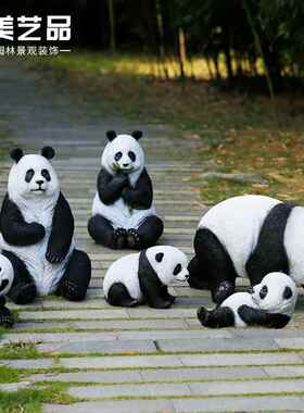 户外仿真熊猫玻璃钢雕塑园幼XM0001摆儿园树脂摆公大件别墅仿真动