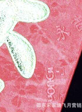 永吉红包婚庆婚礼结婚利是封烫金整件整箱印logo千元