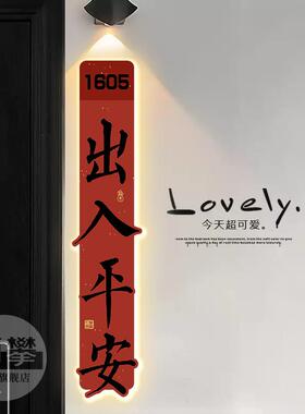 感应发光定制号码牌装饰画 画字画 画入户玄关挂画 画欢迎回家门
