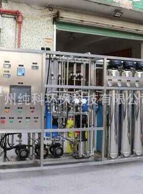 EDI超纯水消毒液洗手液口罩清洗RO纯化水设备时产0.25吨反渗透
