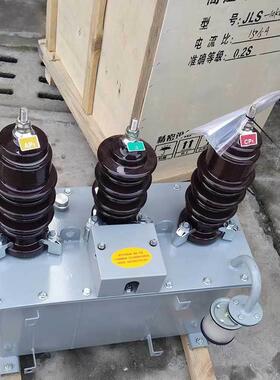 JLS-35 2.5-400/5 35KV油浸户式外组合互感器三相电力计量箱