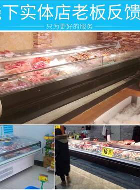卧式冷鲜肉柜冷藏展示柜商用猪肉卤菜熟食保鲜柜生鲜柜食品