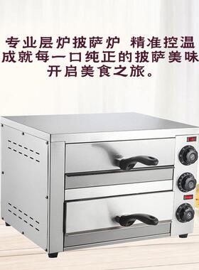 厂家直销单双层电披萨烤箱面包店商用烘培电烤炉
