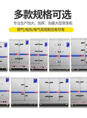 双开门蒸饭柜商用天燃气全自动蒸车大型饭店食堂蒸饭车24盘电蒸箱