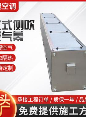 侧立式自然风幕机商用车间落地式空气幕工业冷暖离心式热水风幕机