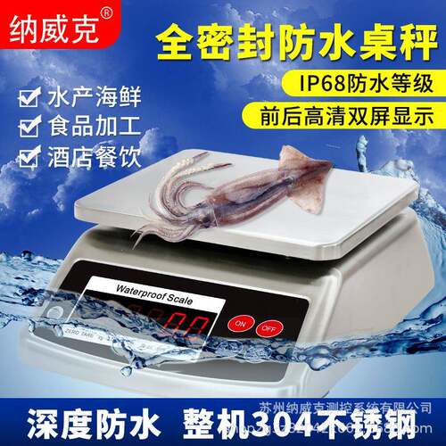 出口英文防水电子秤304不锈钢海鲜食品加工称IP68防尘天平 - 图2