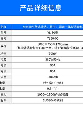 商用长龙式洗碗机酒店饭店学校食堂全自动洗碗机消毒烘干清洗设备