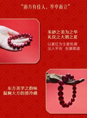 朱砂手串男女天然原矿正品保真紫金砂辰砂手链高档礼物特级本命年