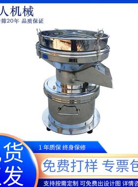 不锈钢圆形旋振筛粉末筛子小型800型多层超声波振动筛厂家