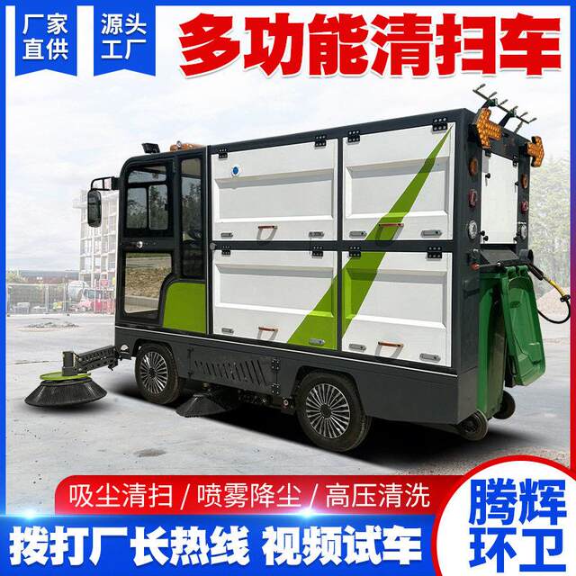 ຖັງຫ້ອຍທາງຫຼັງແບບ Multifunctional Road sweeper ຂະໜາດໃຫຍ່ 240 ລິດ ຖັງຂີ້ເຫຍື້ອສາມາດຖົມຫົນທາງ scenic spot sweeper ໄຟຟ້າ