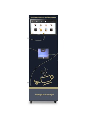 厂家定制商用自助咖啡机咖啡售卖机凉茶机多场所适配