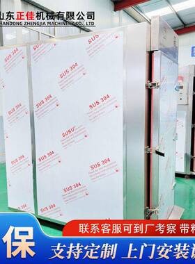 ZZI大型商用备全红薯 干自动蒸箱蒸汽农产品蒸煮设 狮子头虎皮卷