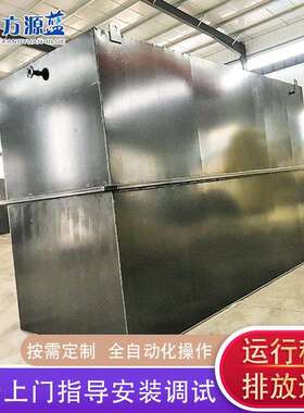 地埋式一体化污水处理设备餐具清洗污水处理成套设备厂家供应