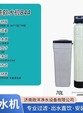 现货锅炉除水垢软化水设备工业水井水地下水过滤器系统装置软水机