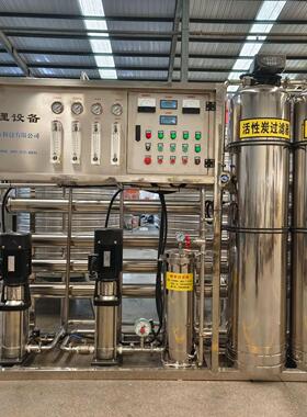 反渗透设备过滤器商用净水器直饮工业去离子纯水设备水处理设备