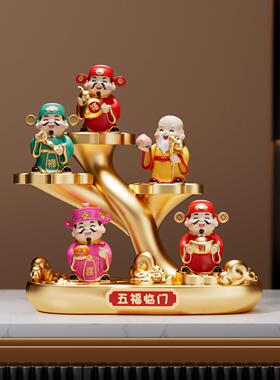 五福临门财神爷摆件新年客厅玄关酒柜家居福禄寿喜乔迁礼物装饰品