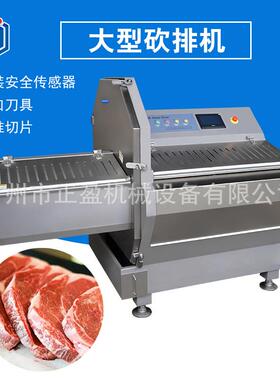 大型商用冻肉切片机280片/分钟多功能砍排机全自动培根切片机