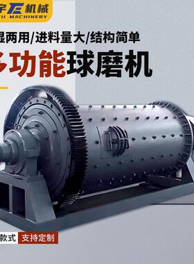 大型球磨机干湿选矿设备球磨机设备球磨机磨矿设备小型球磨机