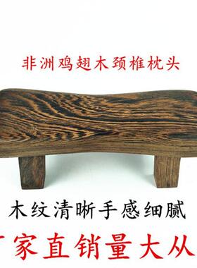 鸡翅枕头枕头木质木质颈椎木雕