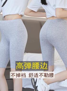 五分裤女夏薄款莫代尔七分打底裤大码紧身长款防走光安全运动短裤
