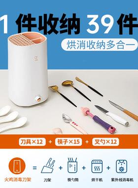 火鸡消毒刀架筷子消毒器家用杀菌收纳置物架智能刀筷烘干一体机