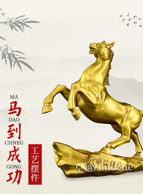 纯黄室马到成功摆铜件纯铜工艺品公桌面马马到成功摆件家居办玄关