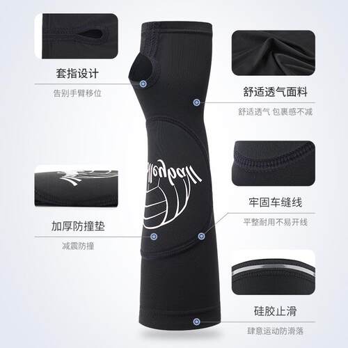 加厚防撞排球护臂护腕套骑行篮球网球透气套指式运动护肘训练护具 - 图0